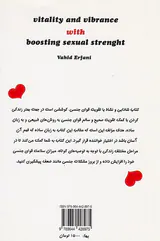 شادابی و نشاط با تقویت قوای جنسی